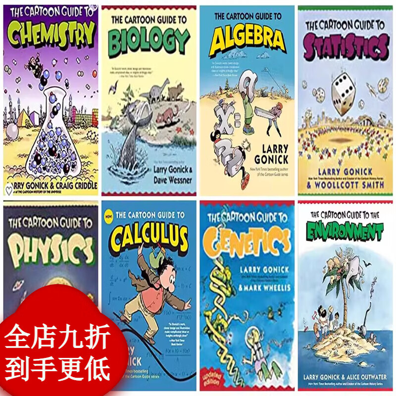 爆笑科学漫画英文 8册The Cartoon Guide to Algebra/Physics 全套8册