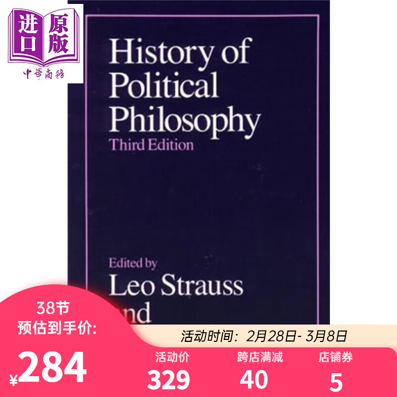 列奥 施特劳斯 政治哲学史 英文原版 History of Political Philosophy Leo Strauss 德国作家 知名哲学家属于什么档次？