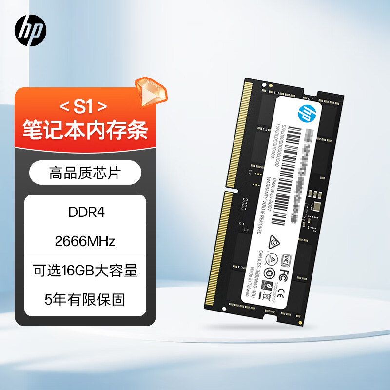 HP 惠普原装笔记本内存条 适用于惠普联想戴尔华硕等 笔记本电脑内存条 16GB DDR4 2666Mhz