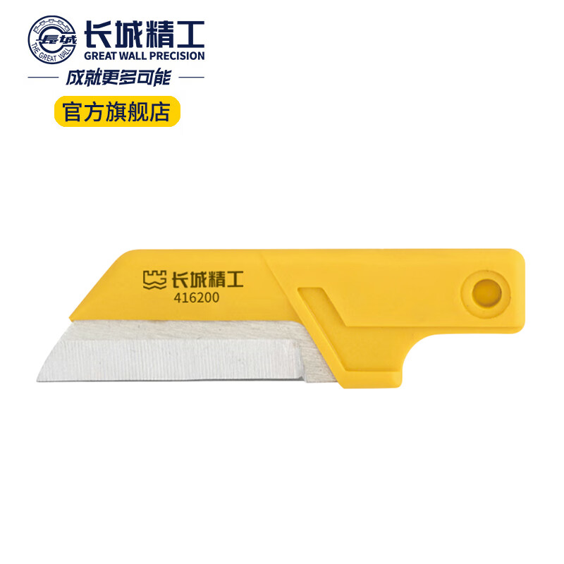 长城精工电缆刀电工电线剥皮绝缘直平可换式刀片耐高压10000v 416200