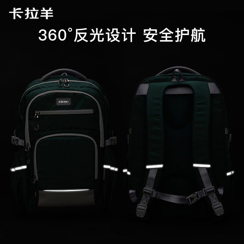 卡拉羊28/34/42L大容量减负防下坠中学生书包17.3英寸电脑背包CX5501/2 B款-黑色(可放17.3英寸电脑)