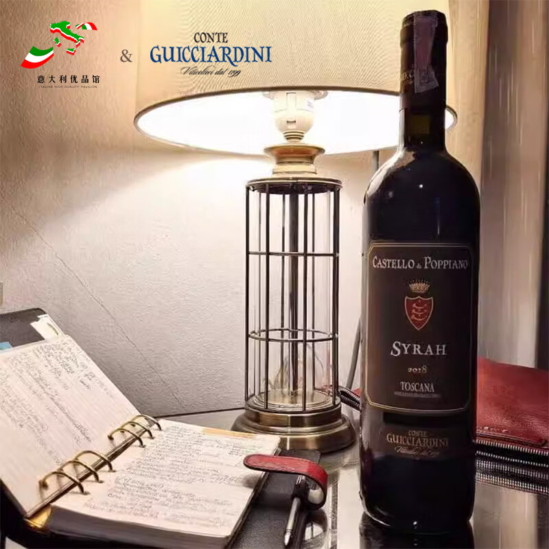 PUNI皮安诺城堡塞拉干红葡萄酒意大利原瓶进口红葡萄酒750ml