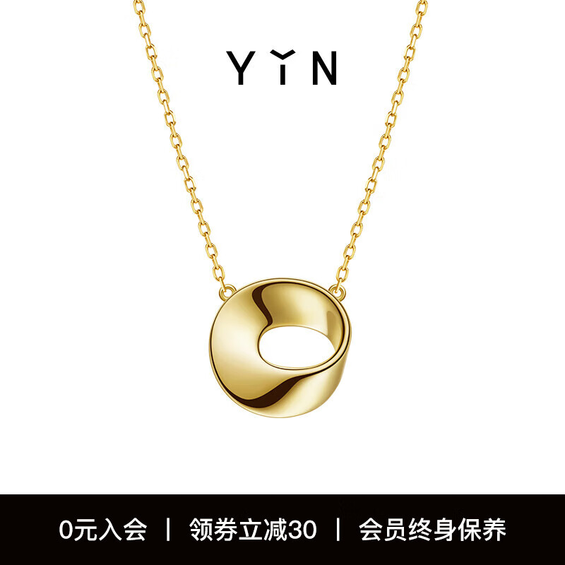 YIN隐「隐」系列莫比乌斯环项链18K金女吊坠au750锁骨链 隐金色-亮金环（40+2.5+2.5cm）