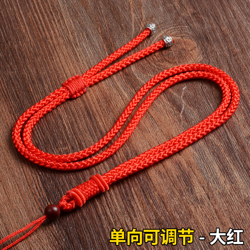 玉石翡翠吊坠挂绳项链绳编织黑红绳子长短款挂坠绳 红色单向可调款