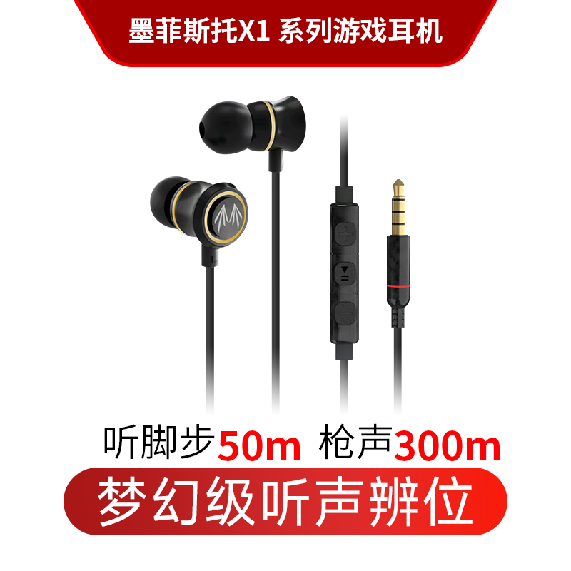 主播专用听声辨位吃鸡神器和平精英绝地求生pubg入耳式游戏耳机3d5