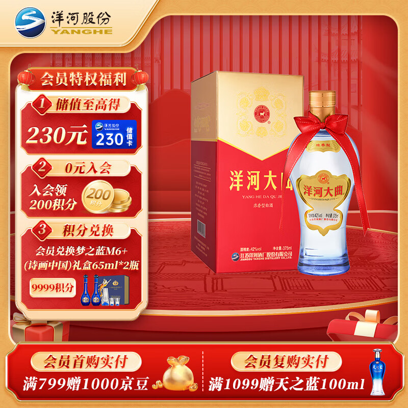 洋河大曲 42度 375ml 单瓶装 绵柔浓香型白酒高性价比高么？