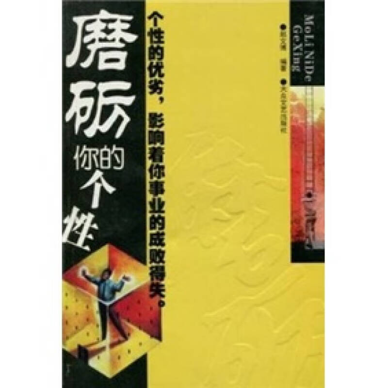 【正版现货】男人私密书