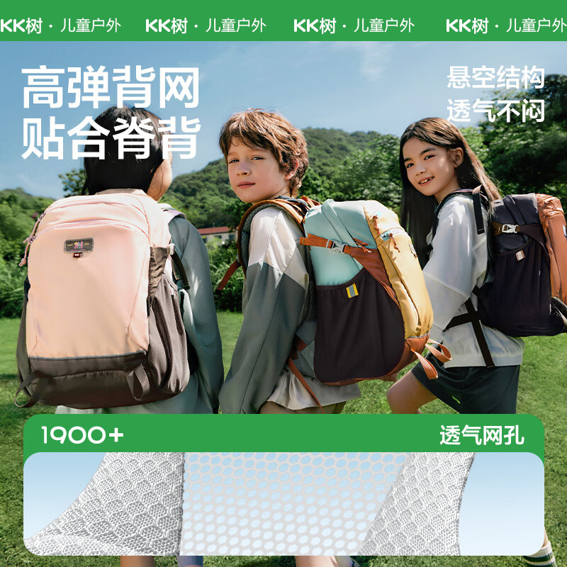 kocotreeKK树小学生书包男女孩一三到六年级儿童护脊减负超轻悬浮双肩背包 摩卡棕小码【建议1~2年级】