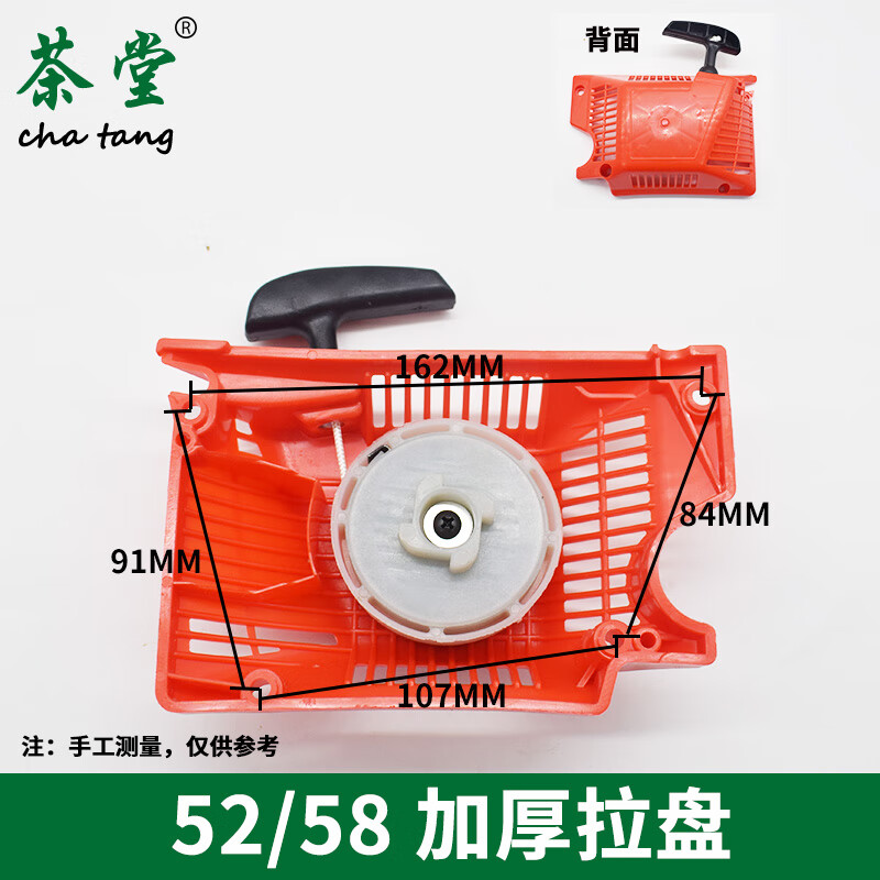 通用链条伐木锯手拉器配件总成易起启动大小弹簧绳轮绳 5258加厚拉盘