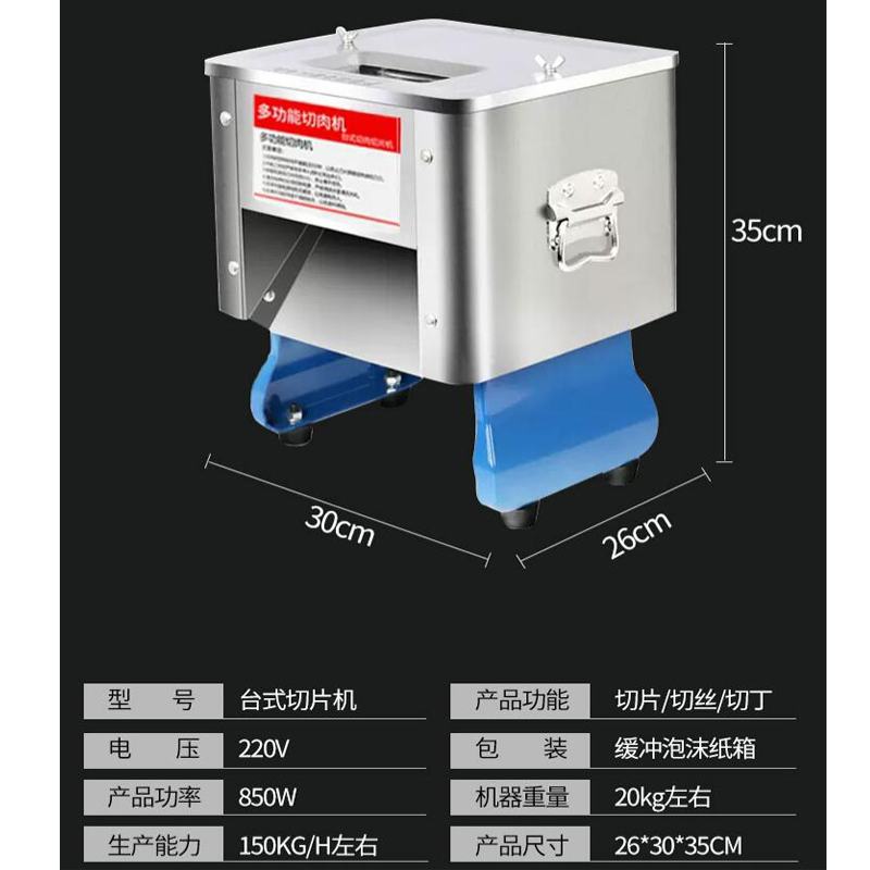 煜灿切肉机商用多功能切片机不锈钢切菜机电动切片切丝切丁 切肉机（单切口3.5mm)
