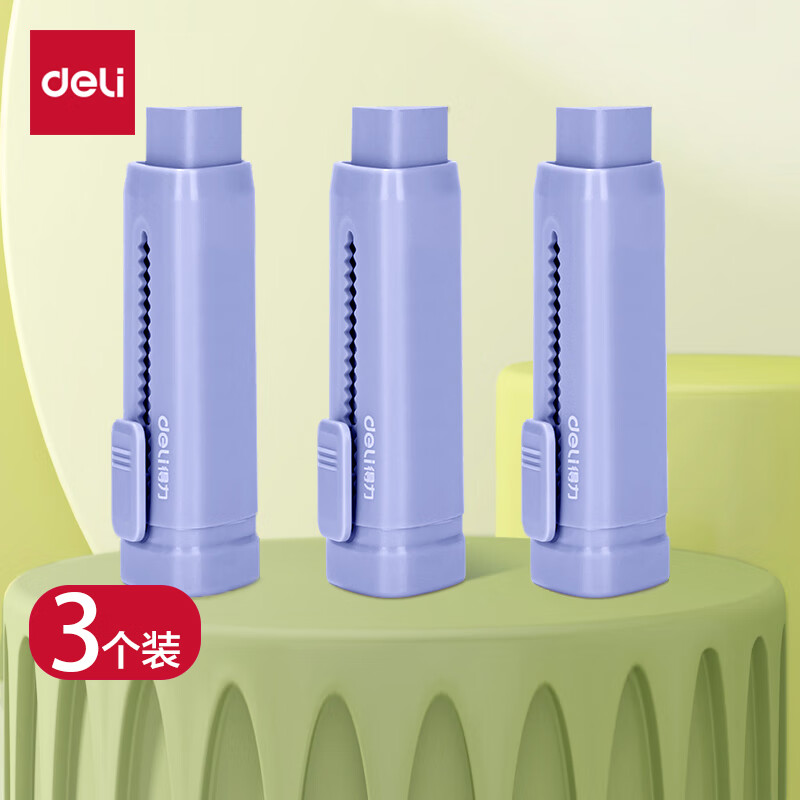 得力(deli)推动橡皮擦 推拉少屑铅笔橡皮擦 儿童小学生考试美术开学文具 紫色3块装