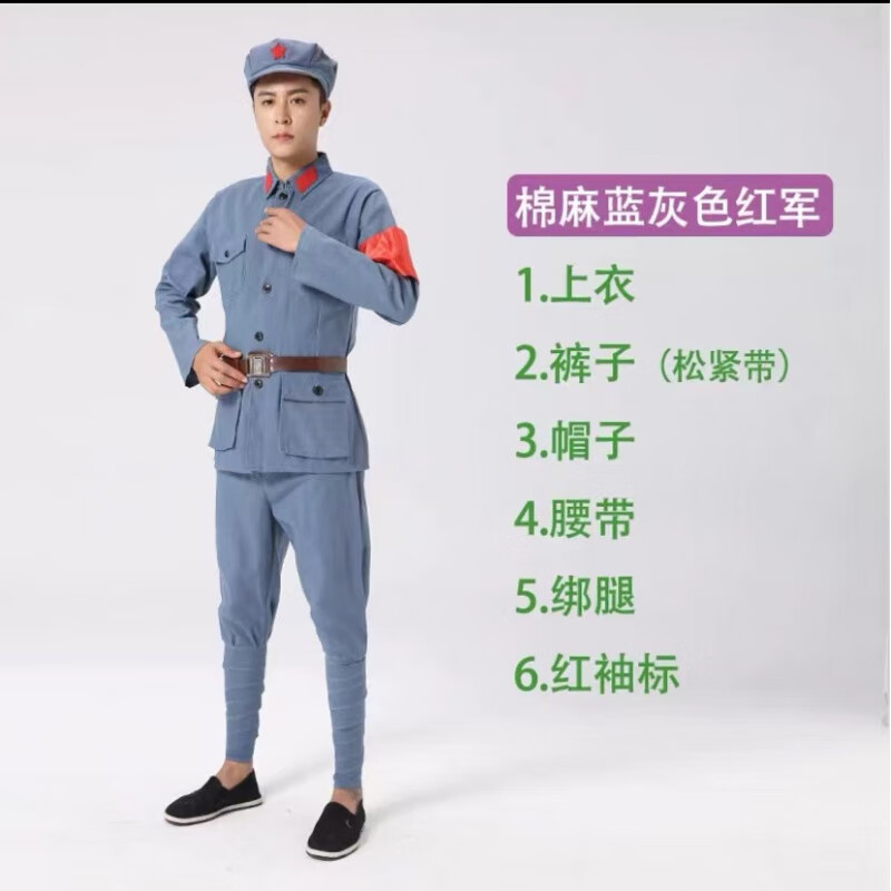 抗战八路军新四军演出服长征八角帽红军表演服装 棉麻蓝灰色红军 110