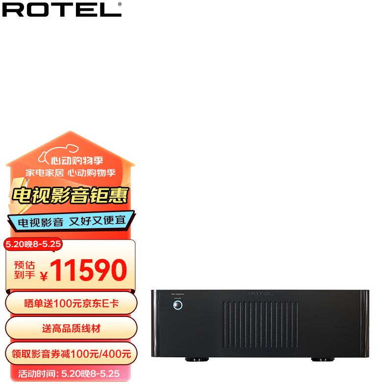 rotel路遥 rb-1582mkii 音响 后级功放 hifi高保真立体声后置功率放大
