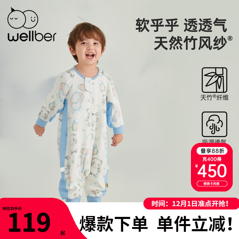 ���ڲ�����������³��WELLBER��Ӥ��˯��2024�����¶�ͯ��������ɴ������˯��˯�·��߱������� �����ǰ6��4-���䡿20-26�� S(��������80cm����)