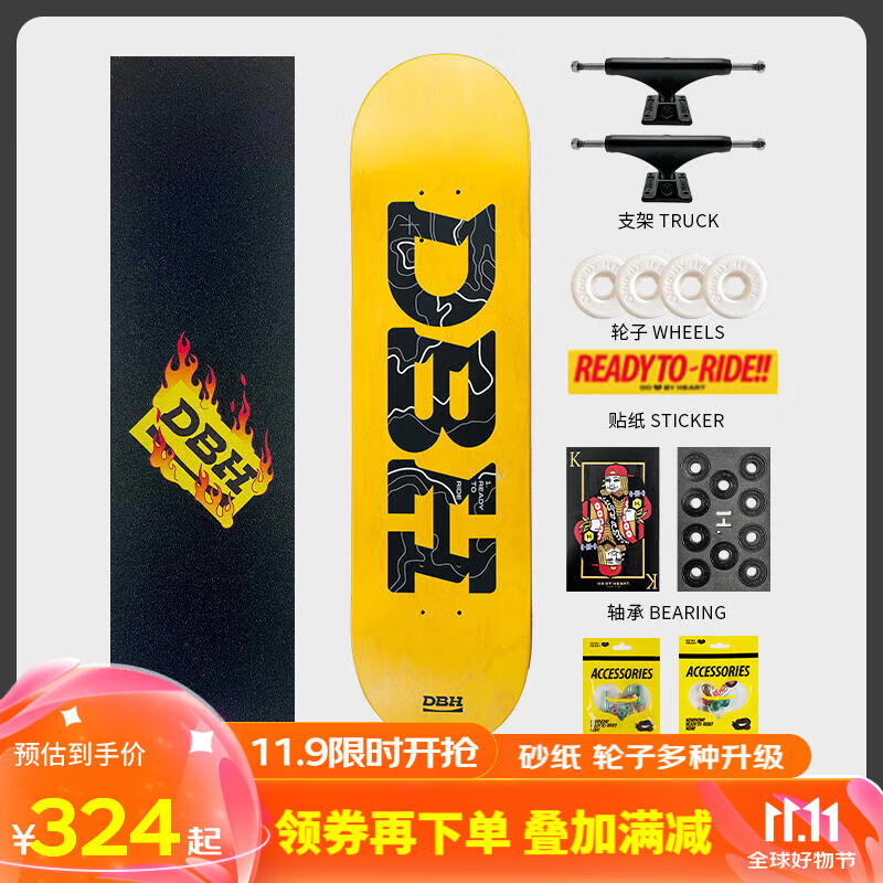 0青少年成人儿童初学者专业新手双翘滑板 活动黄4.0 8.25尺寸