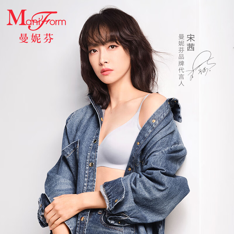 曼妮芬曼妮芬宋茜同款舒適無鋼圈內(nèi)衣女無痕胸罩文胸20812358