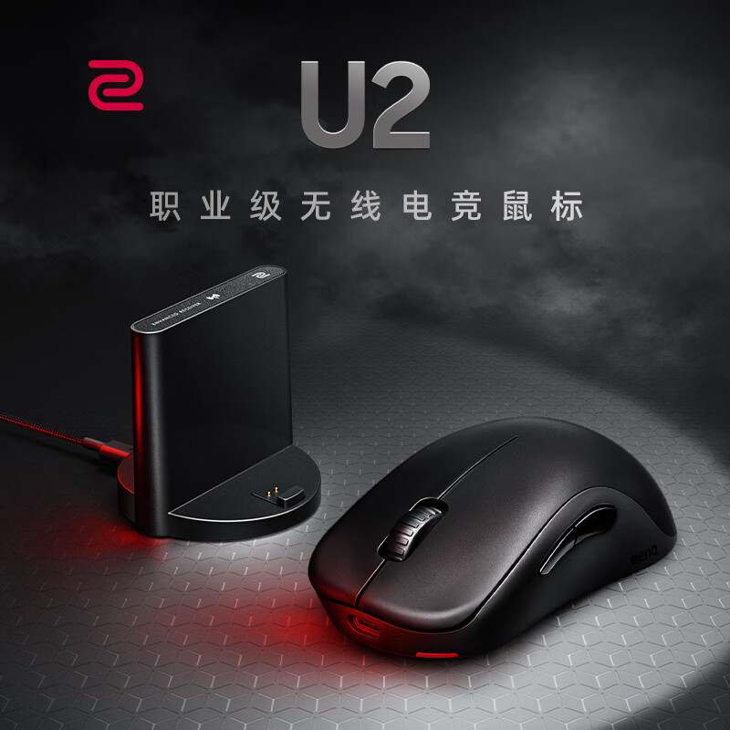 卓威奇亚（ZOWIE GEAR）U2 无线鼠标 游戏鼠标 csgo吃鸡lol 电竞鼠标 对称手型 黑色即插即用怎么样,好用不?