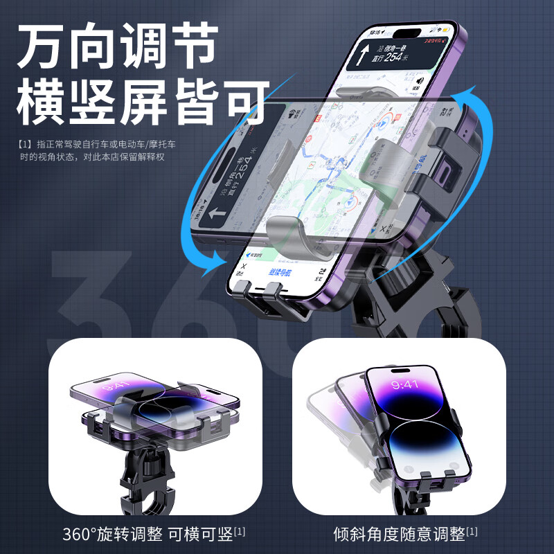 壳集柿新款电动车手机支架电瓶摩托车外卖骑手电车导航山地自行公路山地车防震防抖车载手机架 Z6黑色-后视镜款一放夹稳
