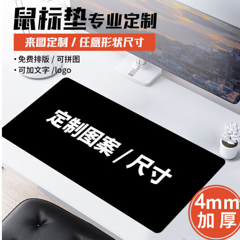 聚盈丰 鼠标垫大号办公游戏励志创意桌垫精密锁边防滑键盘垫办公游戏鼠标垫 1200*600mm【定制版】
