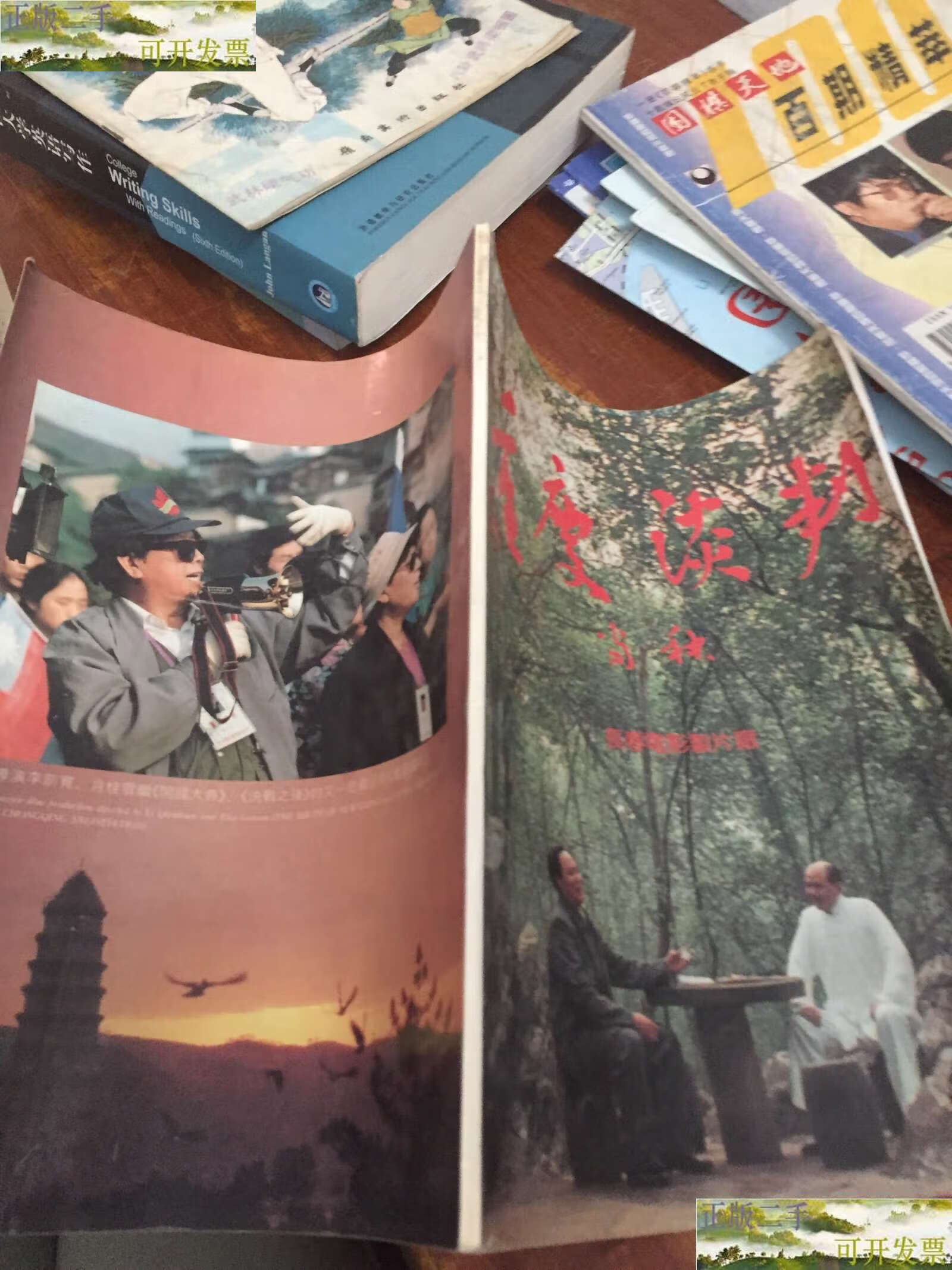 【二手9成新】重庆谈判(上下集) /长春电影制片厂 长春电影制片厂