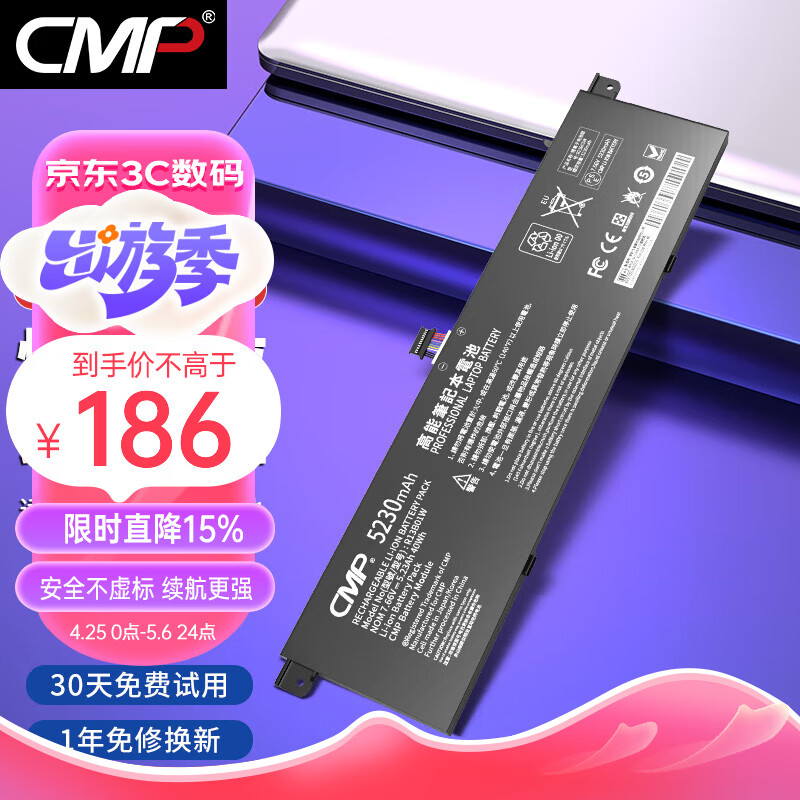 CMP适用于小米笔记本电池Air 13 13.3英寸 R13B01W R13B02W 161301-01/CN/FB/FC电脑电池指纹版通用 5230mAh