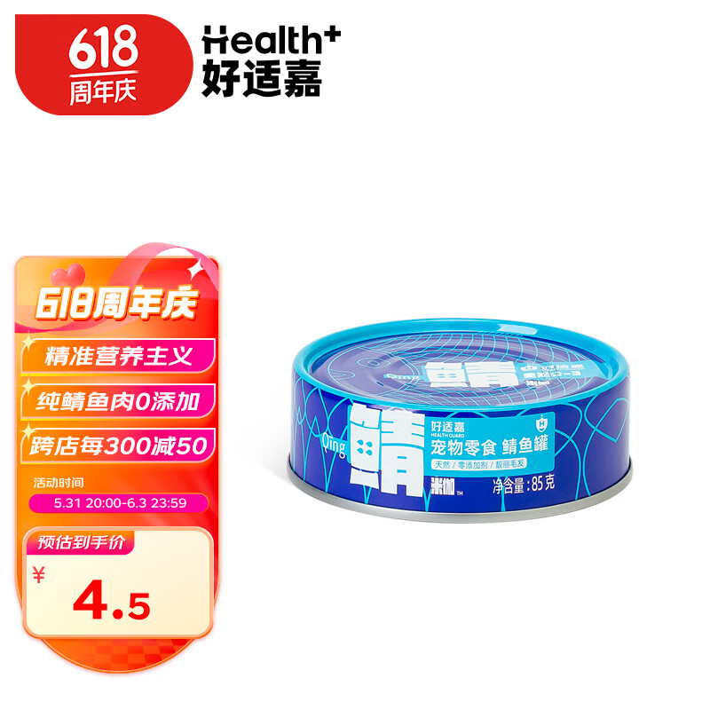 好适嘉（HEALTH GUARD）鲭鱼罐85g 猫咪罐头零食湿粮天然鱼油Ω3补水美毛