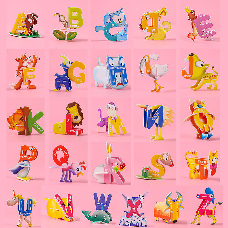 26个字母创意儿童画3d立体拼图双语卡片教学纸质动物拼图百变拼图块