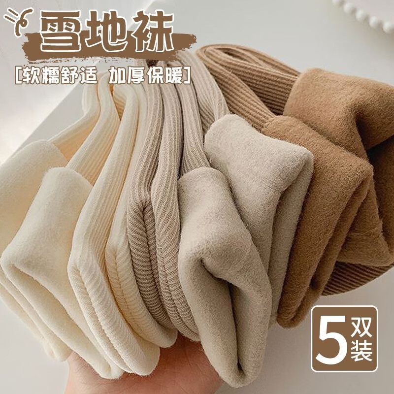 袜子女秋冬季长袜加绒加厚保暖雪地袜中筒袜睡眠地板袜冬天长筒袜 五双【颜色随机】