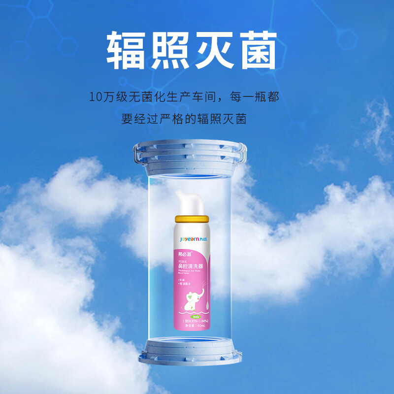 九远医用可调式鼻腔清洗器120ml儿童鼻炎鼻窦炎医用洗鼻器 医用同款粉色120ml*50瓶