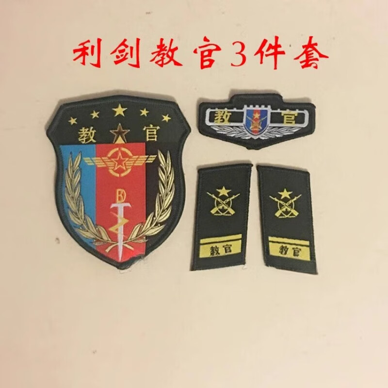 创京懿选国防服袖标 军训国防教育护校队挂臂魔术贴袖章胸标胸牌领章