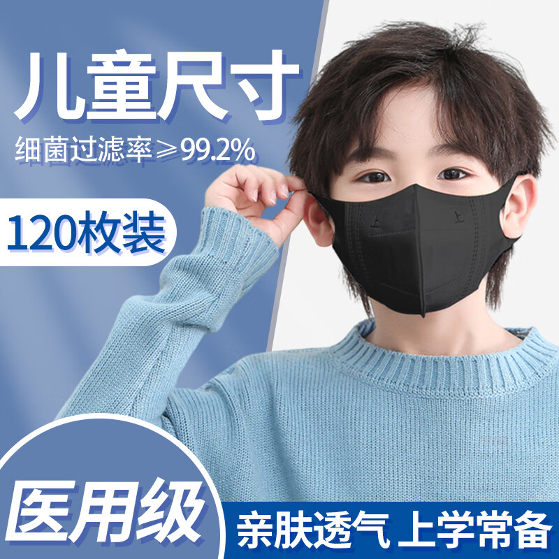 医用口罩黑色一次性单片独立装男童女小孩专用春夏薄款 产品逐步升级