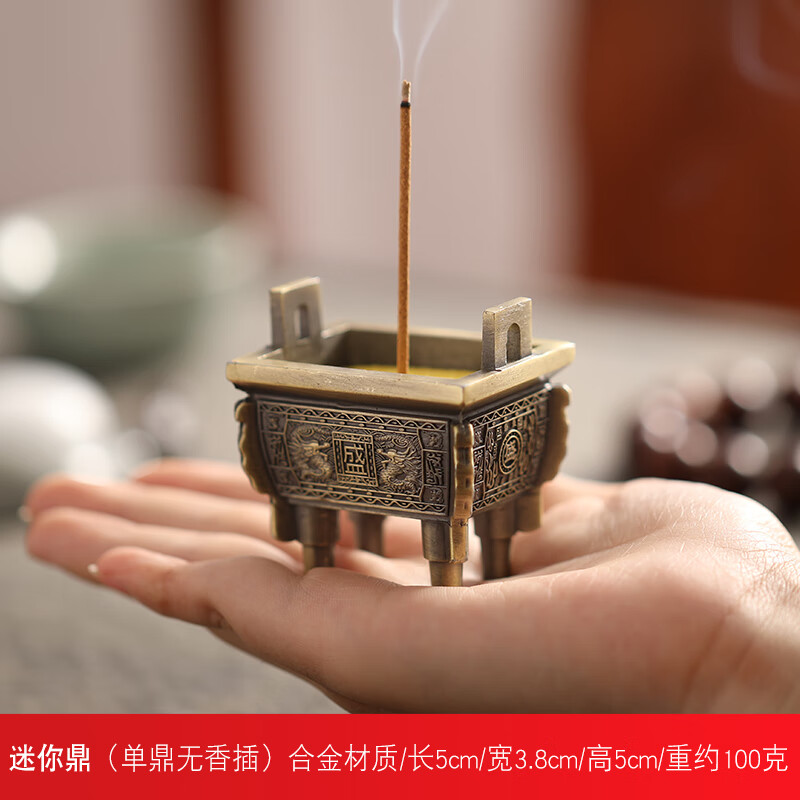 zrqf新中式香炉迷你鼎香插香座家用室内香薰炉茶道摆件线香檀香立式仿