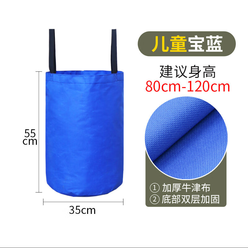 蓓貝喜袋鼠跳跳袋 幼兒園兒童感統(tǒng)訓練器材親子游戲擴展運動成人跳布袋 寶藍兒童款55*35cm 牛津布