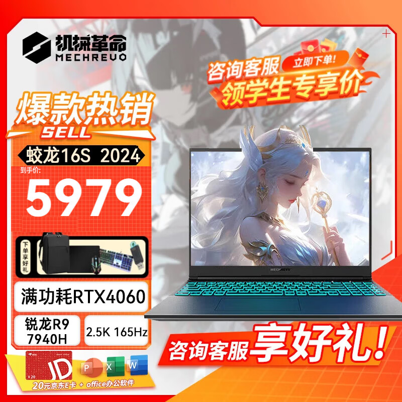 е16Pro 2024콢Ʒ16K 羺ϷաרҵѧʦʼǱ 16S R9-7940H RTX4060  16G 1Tٹ̬ սʵ6399Ԫ