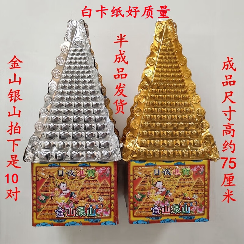 纸扎金山银山半成品金库银库手工折元宝锡箔纸金条烧纸清明七月半