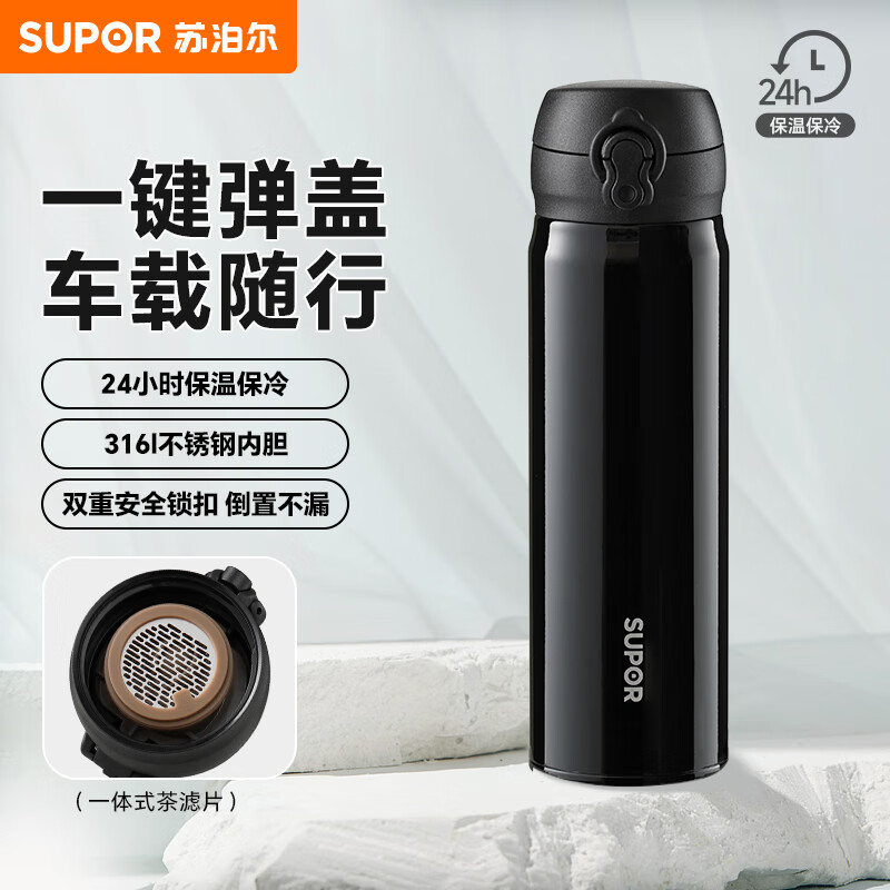 苏泊尔保温杯316L不锈钢商务茶水分离杯男士便携车载保冷水杯生日礼物