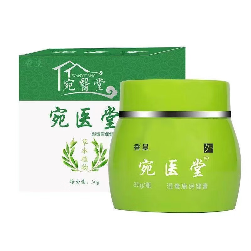 【药房直售】宛医堂湿毒康 一盒30g