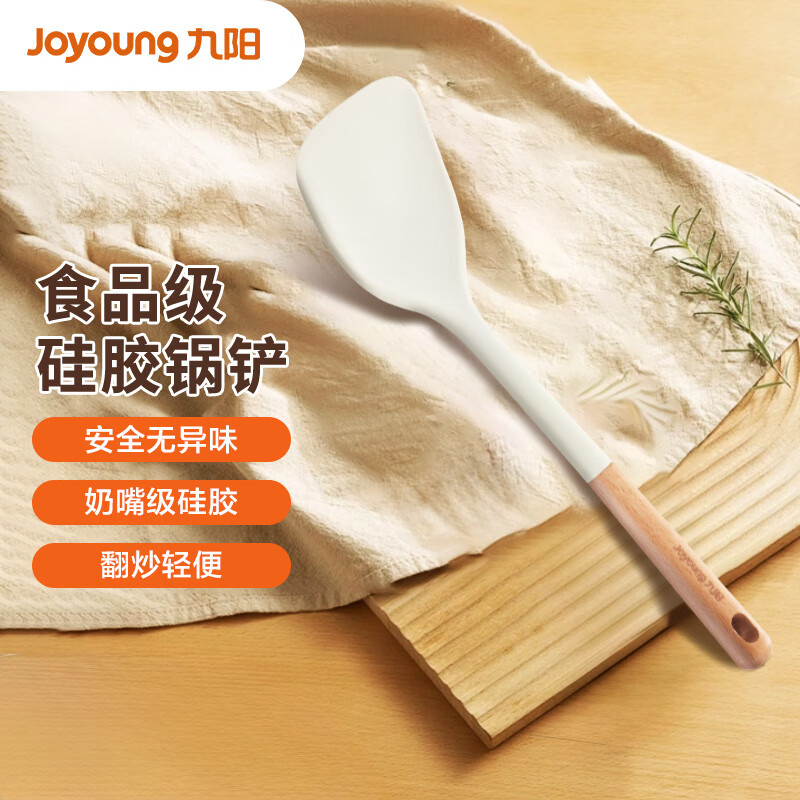 九阳（Joyoung）硅胶锅铲木柄不粘锅炒锅煎锅平底锅专用炒菜铲子
