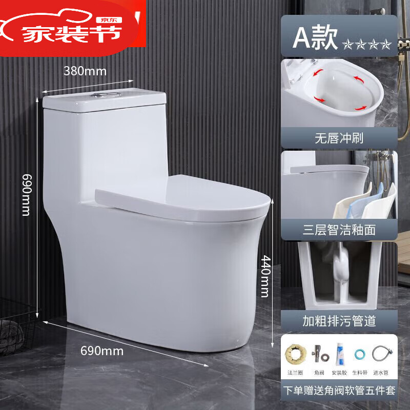九牧王洁具马桶家用抽水座便静音防臭大管道小户型节水喷射虹吸式坐