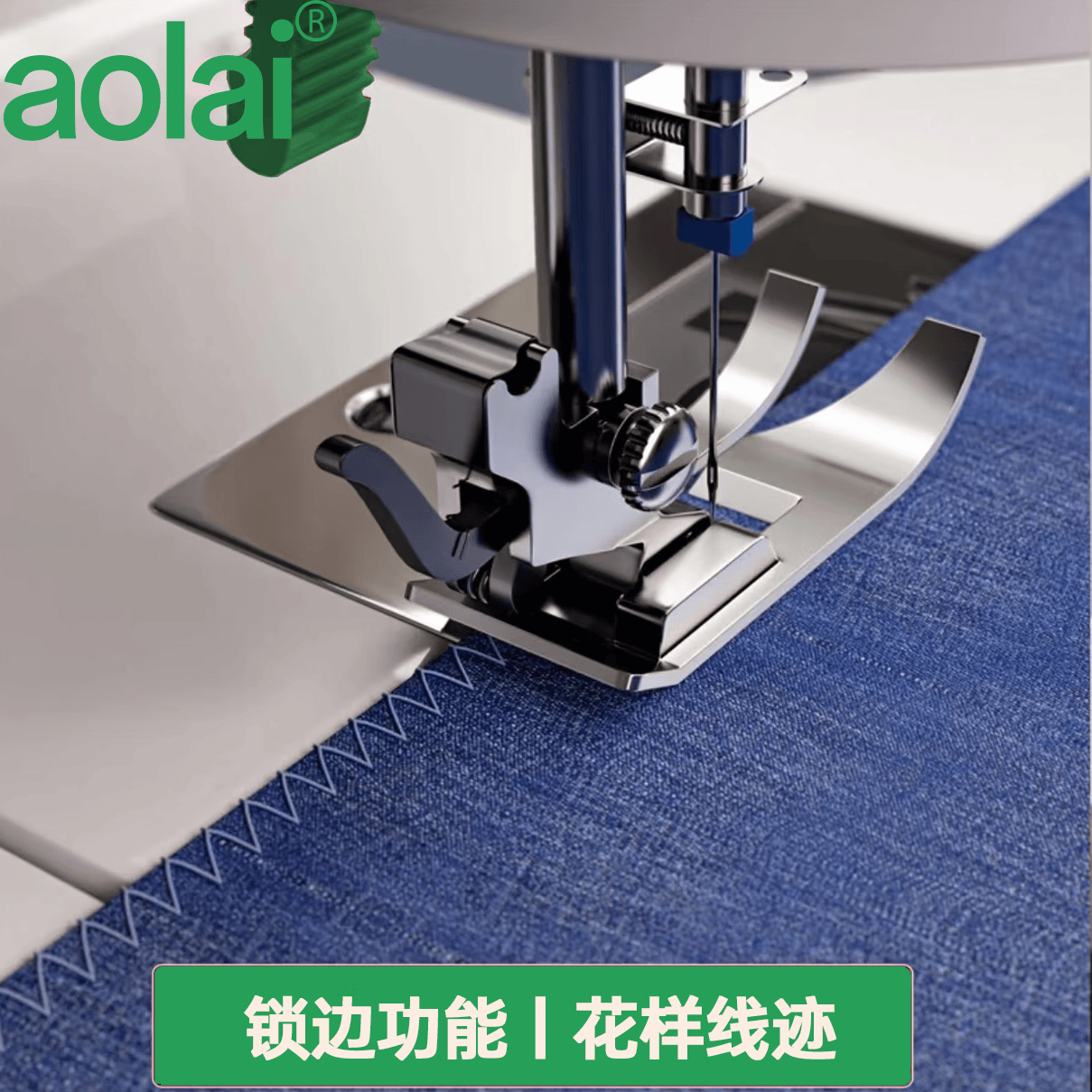 AOLAI家用缝纫机小型迷你电动吃厚台式多功能双线补衣服裁缝锁边机825H 825L标配套餐+22根针