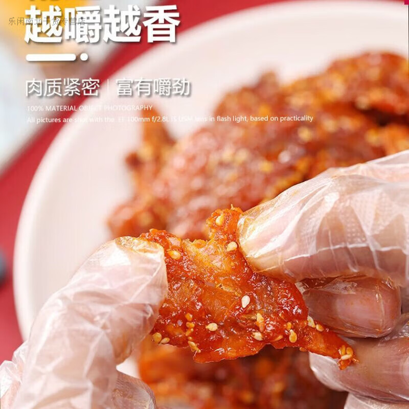 盘中玉湛江蜜汁香辣味红娘鱼甜辣伴手礼原味鱼仔海味零食成人非休闲 252g香辣红娘鱼X1包