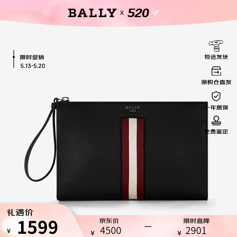 巴利（BALLY）男包手拿包牛皮革编织质感手包条纹简约商务款送男友礼物 6302464