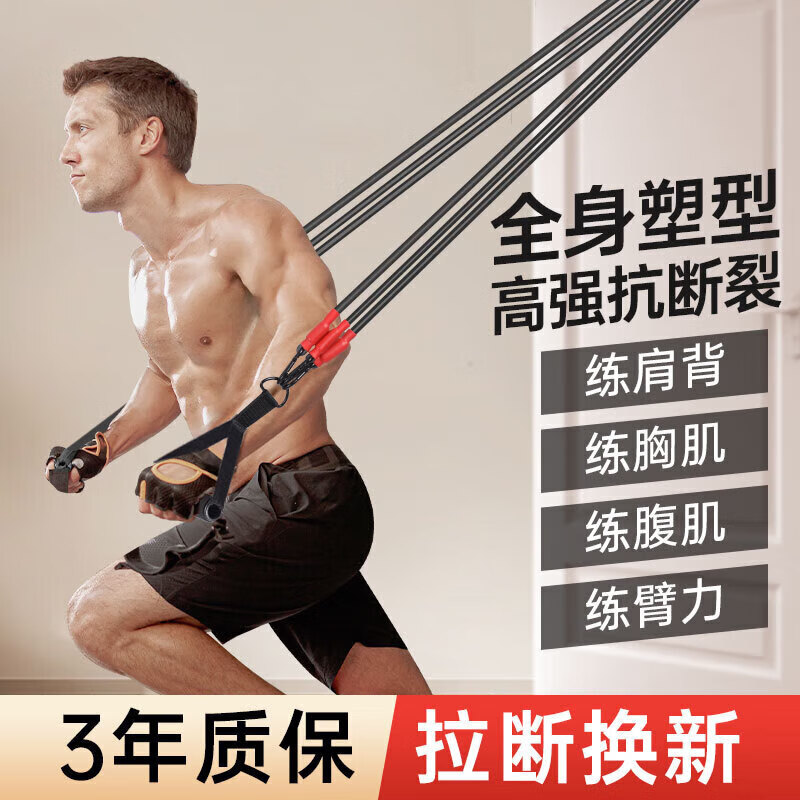 李宁弹力带拉力绳健身男家用阻力带拉力器拉伸胸肌训练器材