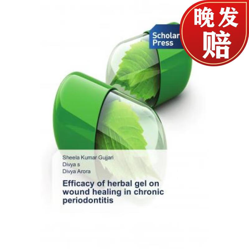 【4周达】efficacy of herbal gel on wound healing in chronic