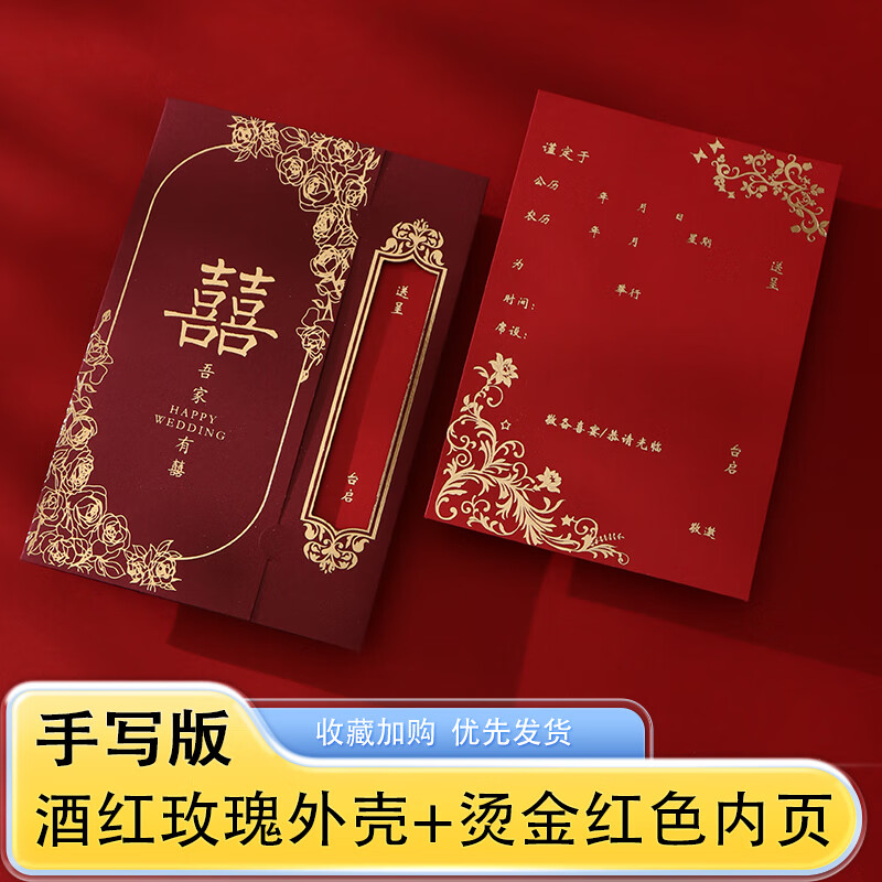 结婚邀请函2024婚礼请帖高端大气请柬中式嫁女儿纸质喜帖婚宴打印