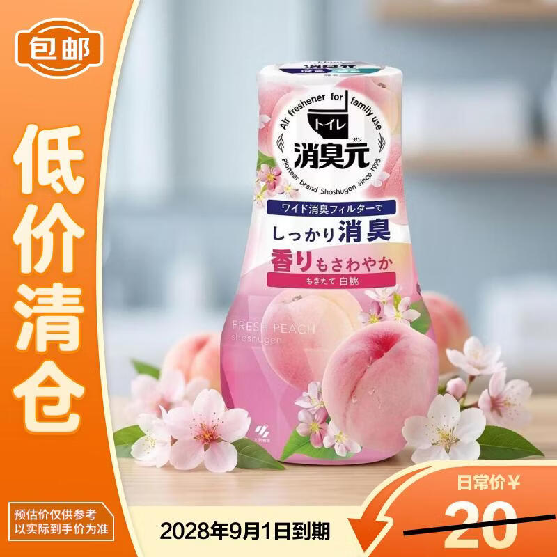 小林制药（KOBAYASHI）空气清新剂厕所用消臭元新鲜白桃400ml【临期清仓】