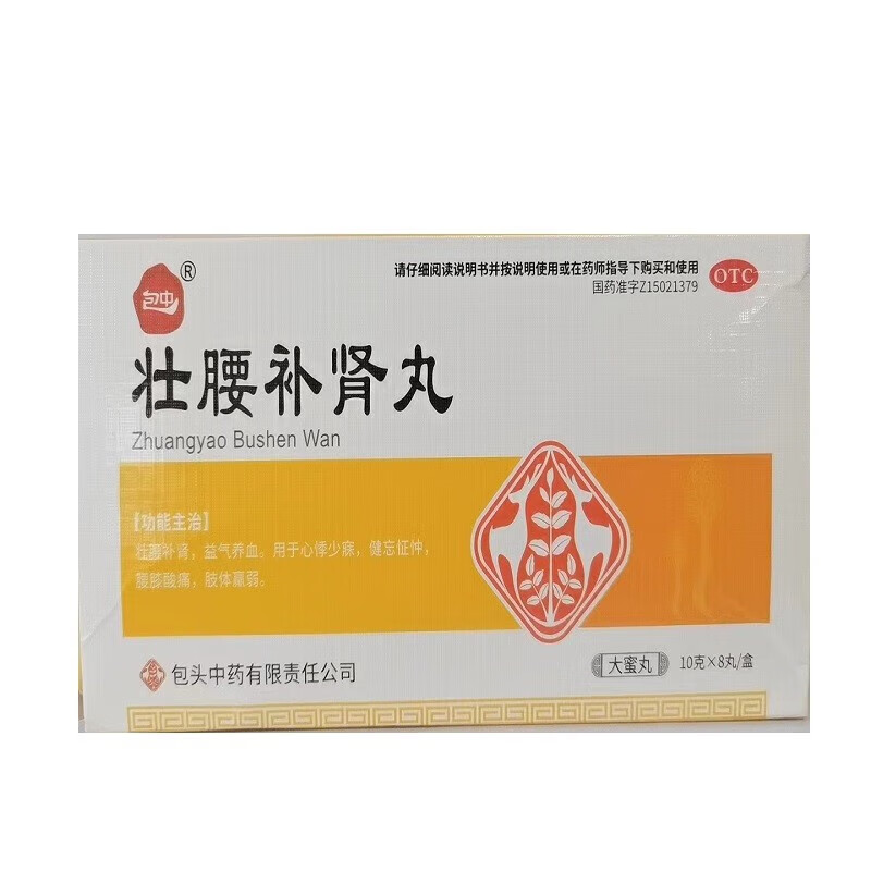 包中 壮腰补肾丸 10g*8丸