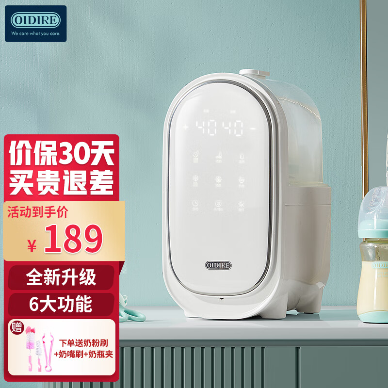 OIDIRE温奶消毒二合一 多功能温奶器 暖奶器恒温调奶器婴儿恒温器 NNQ19