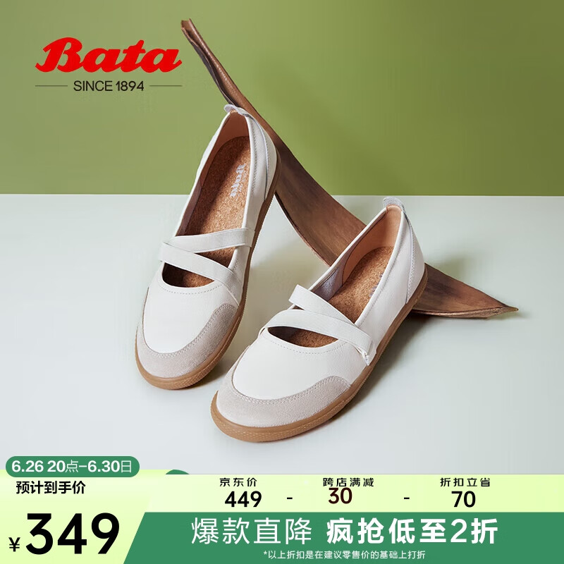Bata浅口鞋女牛皮舒适通勤芭蕾舞奶奶鞋AV207AQ4 米白 36