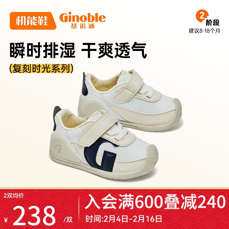 基诺浦（ginoble）婴儿学步鞋8-18个月宝宝2024年春男女童鞋软底步前鞋GB2168白色使用感如何?